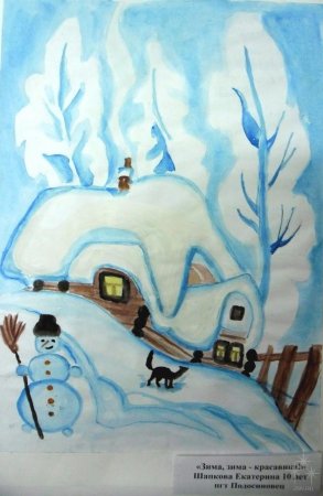 Рисунок на тему красавица зима