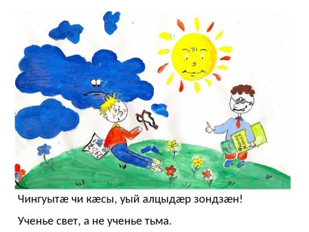 Рисунок к пословице