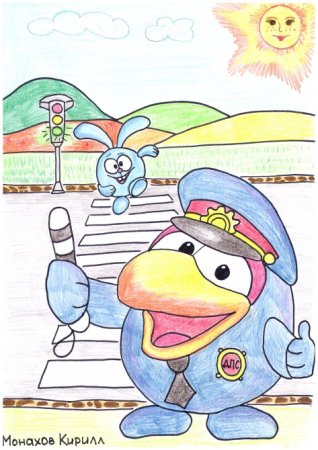 Рисунки ПДД Смешарики