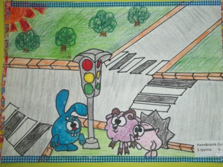 Плакат ПДД Смешарики