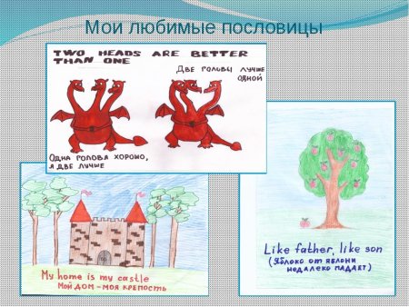 Рисунок к пословице