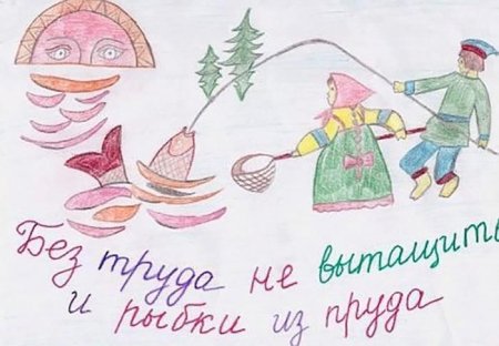 Раскраски к пословицам