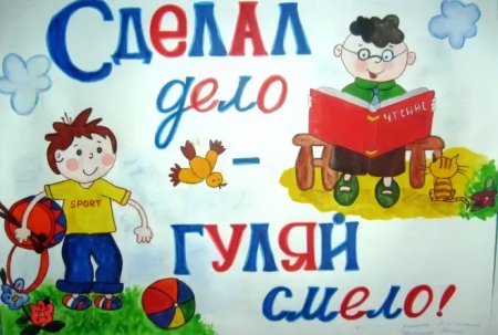 Русские пословицы и поговорки