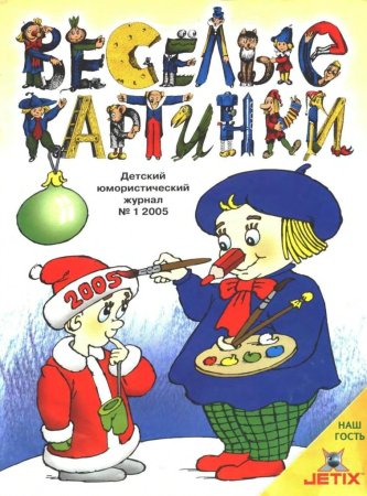 Анатомия человека для рисования книга