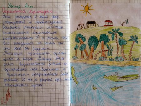 Герой детского журнала