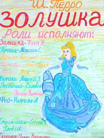 Новогодняя обложка детского журнала