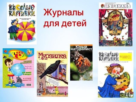 Мурзилка журнал СССР 1984