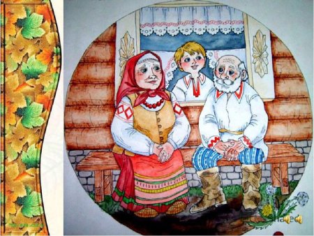 Рисунок ко Дню пожилого человека