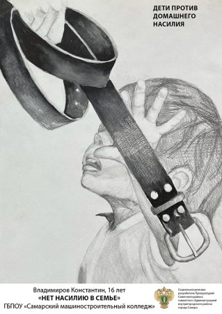 Мы против насилия