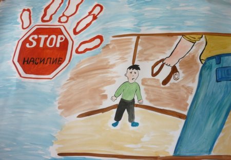 Дети против насилия