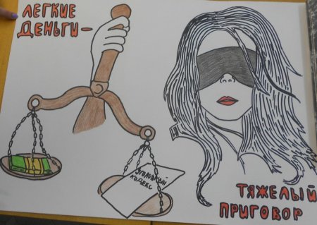 Рисунок на тему коррупция