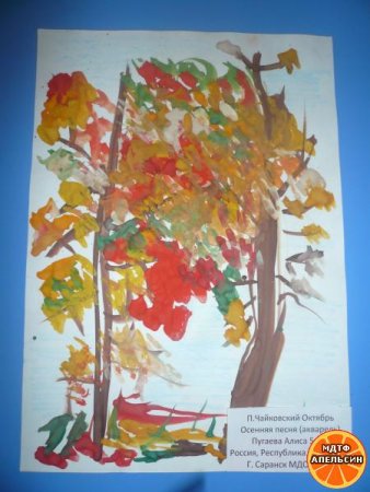 Иллюстрации к осени Чайковского