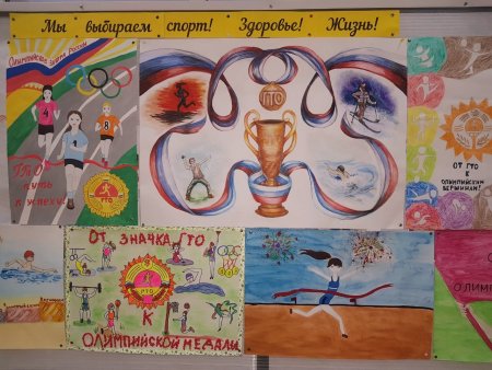 Детские поделки на тему ГТО