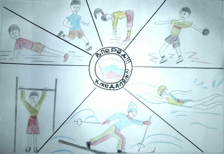 Рисунки ГТО для срисовки