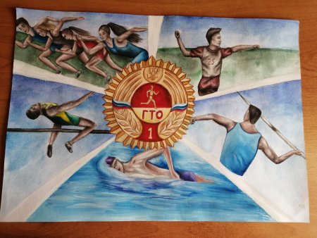 ГТО рисунки