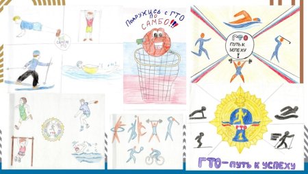 90 Лет ГТО рисунки