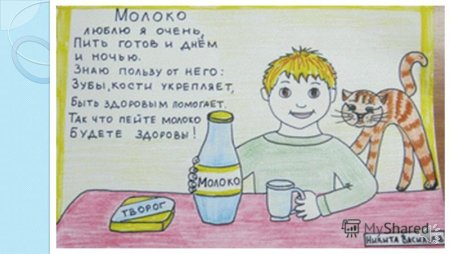 Мультяшная корова с молоком