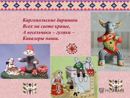 Каргопольская игрушка Медведко