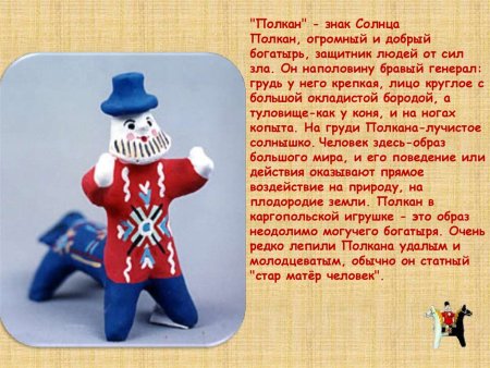 Раскраска Каргопольская игрушка Каргопольская игрушка