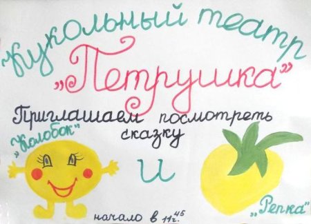 Что такое плакат в изобразительном искусстве