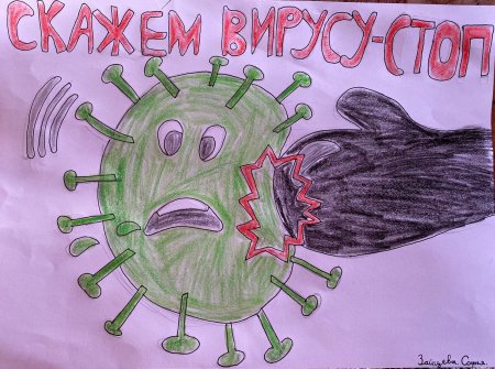 Рисунок на тему вирусам нет