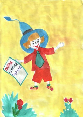 Рисунок Незнайки для детей 2 класса