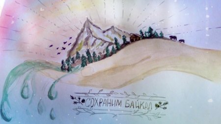 Природа Байкала рисунки детей
