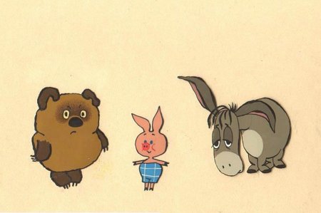 Винни пух мультфильм СССР