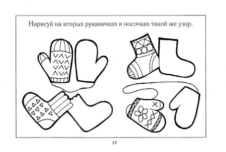 Сапоги раскраска