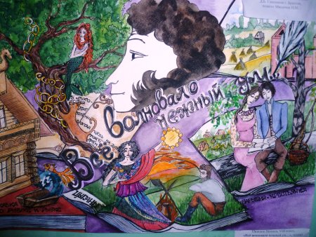 Плакат на тему Пушкин