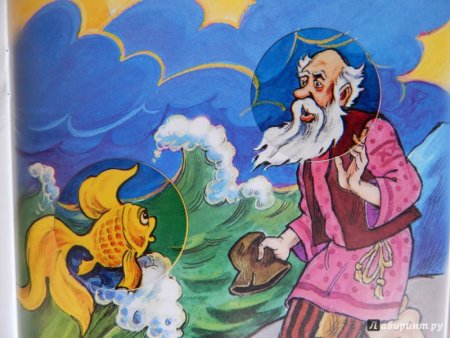 Сюжет из сказки