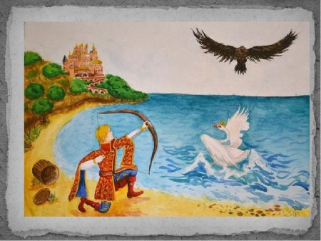 Рисунок по сказке Пушкина сказка о царе Салтане