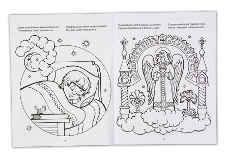 Малышкина молитва Петр Синявский