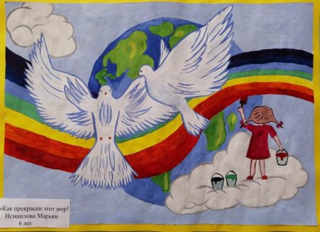 Конкурс рисунков мир во всем мире