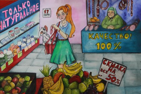 Рисунок на тему я потребитель