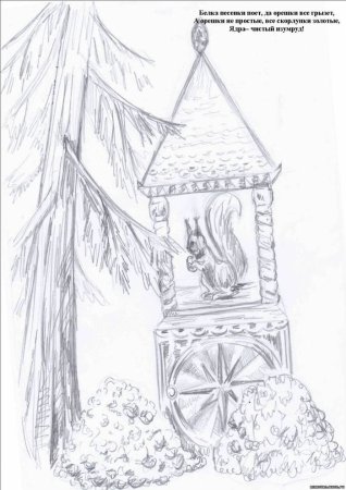 Рисунок на тему сказка