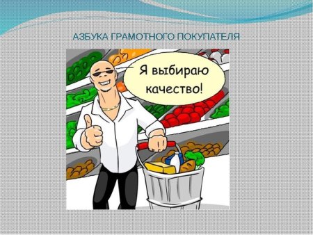 Защита прав потребителей рисунки детей