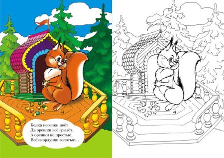 Сказка о царе Салтане раскраска