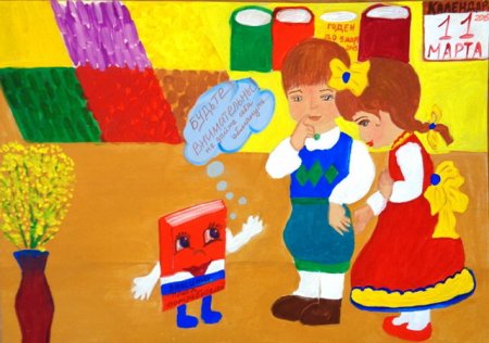 Плакат на тему защита прав потребителей