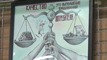 День защиты прав потребителей