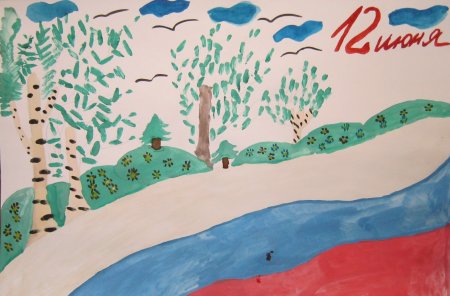 Рисунок ко Дню России