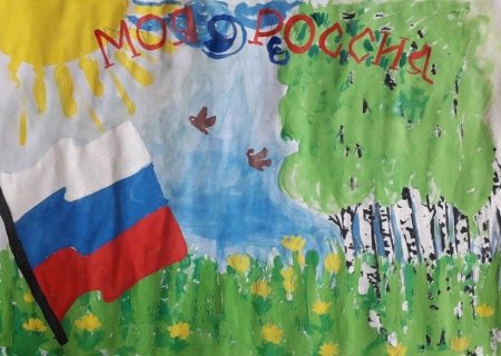 День России плакат