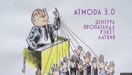 Политическая карикатура