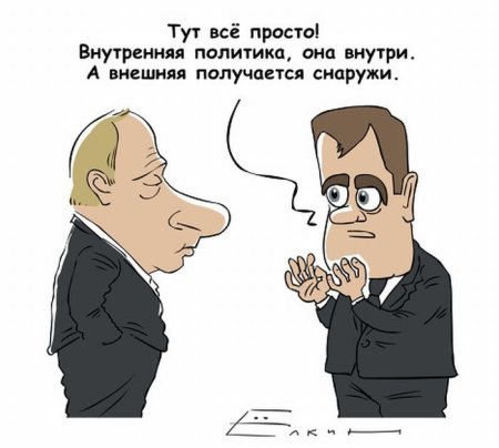 Политическая карикатура