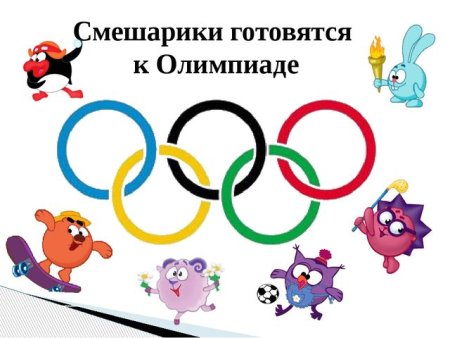 Рисунок на тему Олимпийские игры 2021