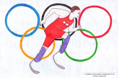 Спортивные символы