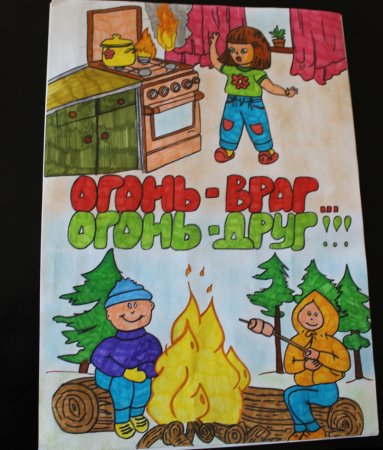 Огонь-друг огонь-враг 2021-2022