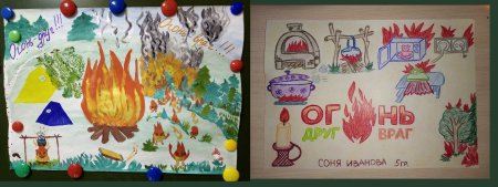 Огонь-друг огонь-враг рисунки