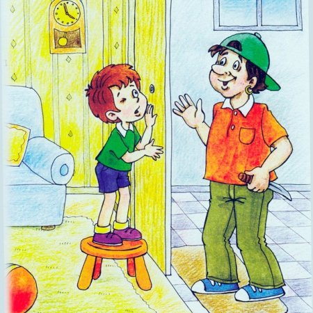 Опасные ситуации