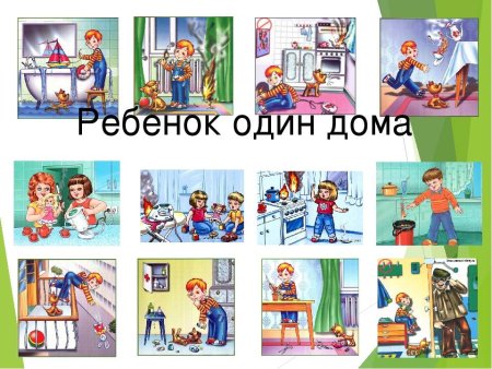 Иллюстрации опасных ситуаций для дошкольников